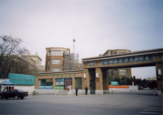 ��A��w�������R���͕a�@�O